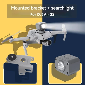 Для крепления DJI Air 2S Прожектор Night Flight Spotlight Совместим с аксессуарами Insta360 GO 2/Insta360 GO Для DJI Air 2S
