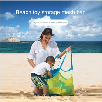 Уличная сетчатая пляжная сумка, детские игрушки, складная сумка для быстрого хранения, Переносная сумка для верхней одежды, сумка-органайзер для беспорядка